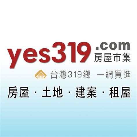 大房屋|yes319房屋市集